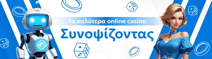 Online Casino στην Ελλάδα Ο Απόλυτος Οδηγός -508993916 Online Casino στην Ελλάδα Ο Απόλυτος Οδηγός -508993916
