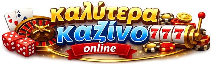 Ανακαλύπτοντας τα ζωντανά παιχνίδια καζίνο Η νέα τάση στον τζόγο